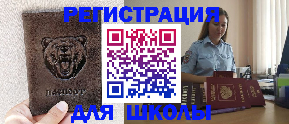 прописка для работы в Лесосибирске