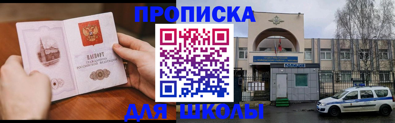 прописка паспорт в Лесосибирске