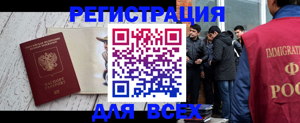 миграционный учет в Лесосибирске