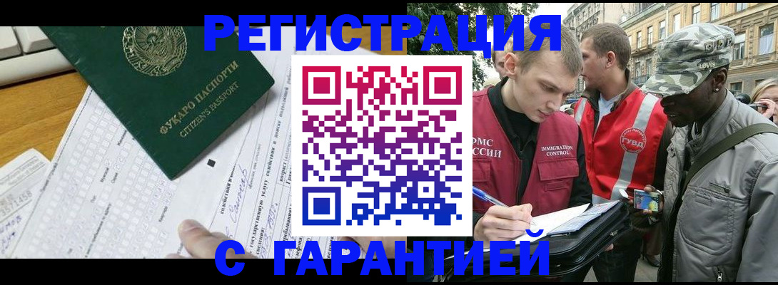 прописка иностранных граждан в Лесосибирске