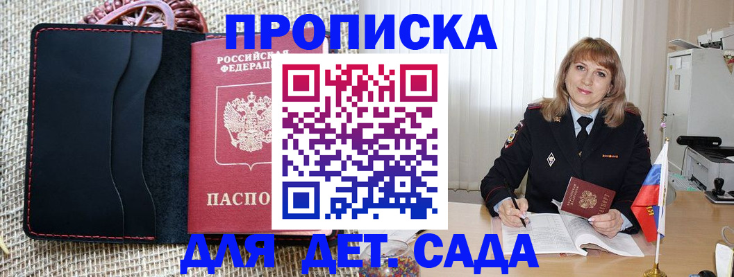 временная регистрация гарантия в Лесосибирске