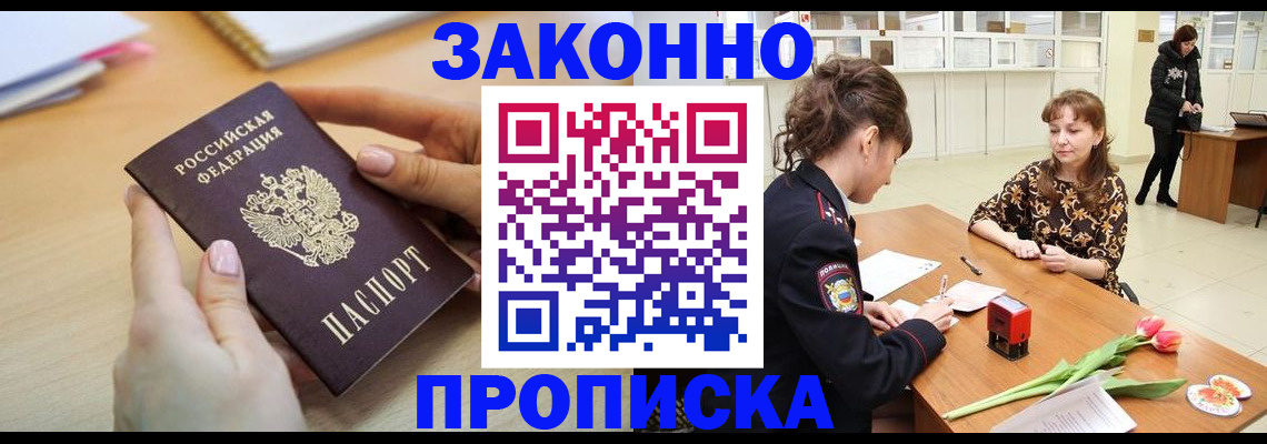 пропишу в квартире в Лесосибирске