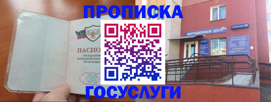 временная регистрация для всех в Лесосибирске