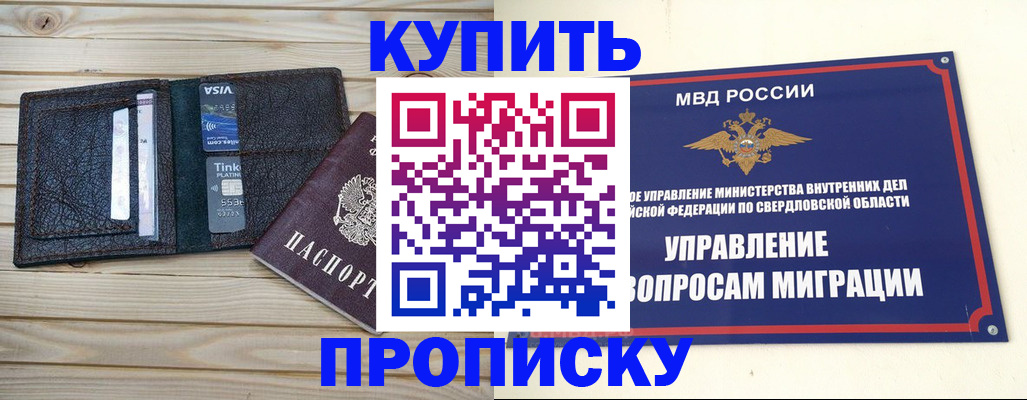 прописка поиск в Лесосибирске